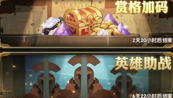 剑与远征英雄助战怎么玩？英雄助战玩法攻略图片1