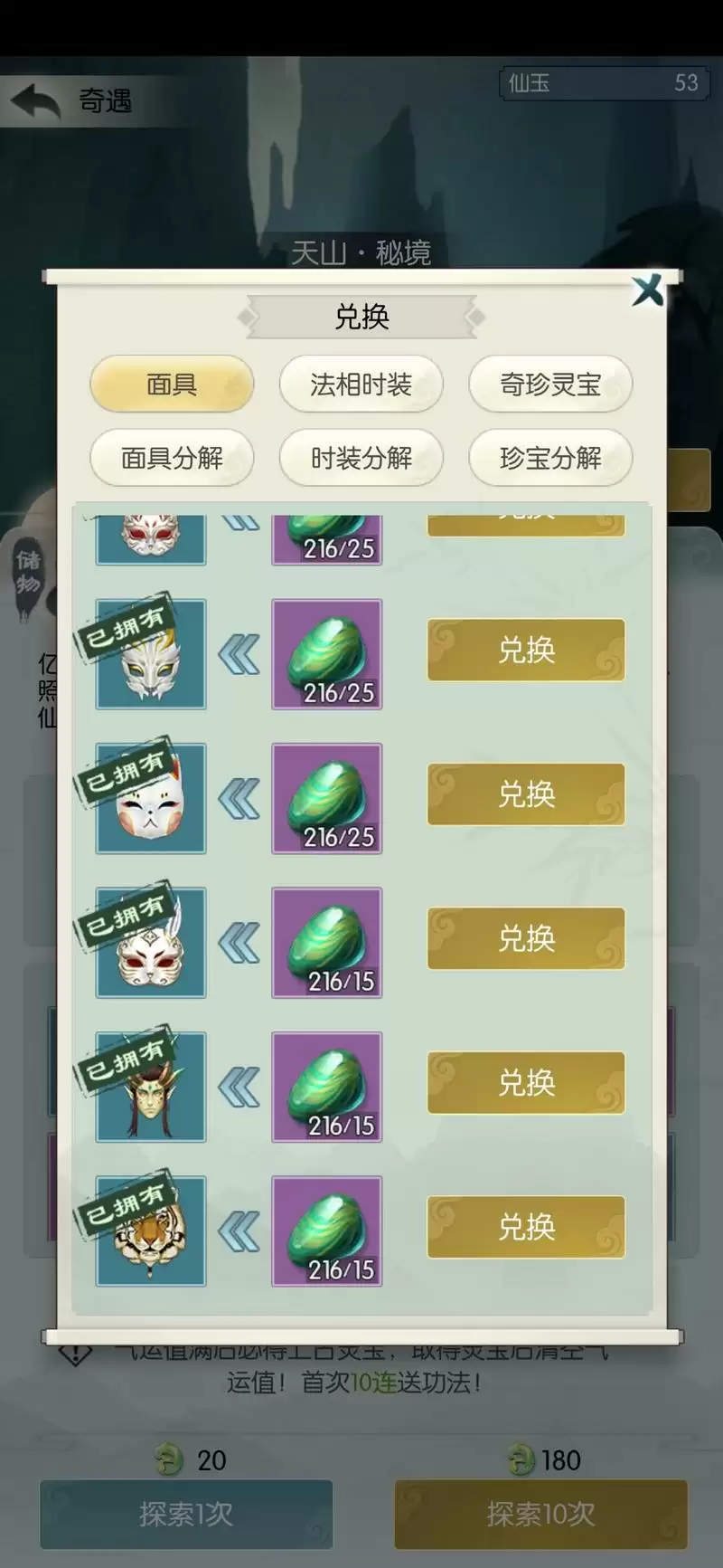 无极仙途道侣选择攻略 道侣该如何选择