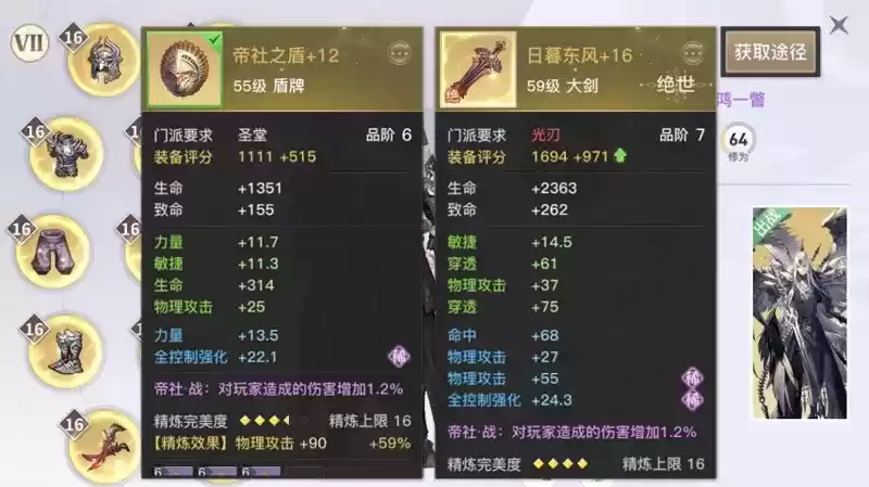 天谕手游红色绝世装备免费获取途径一览