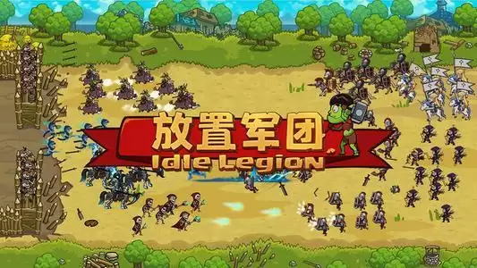 放置军团兵种养成怎么选？兵种养成推荐攻略图片2