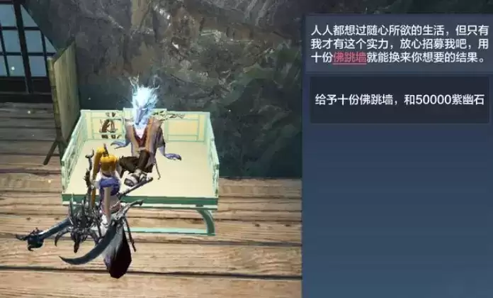 妄想山海侍从霜晨招募攻略 侍从霜晨怎么招募？图片2