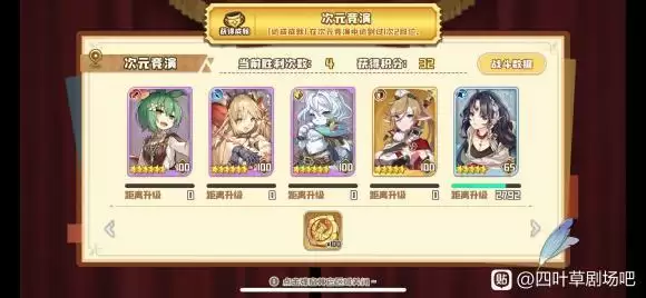 四叶草剧场九尾狐速攻法蒸队怎么玩？九尾狐速攻法蒸队攻略图片2