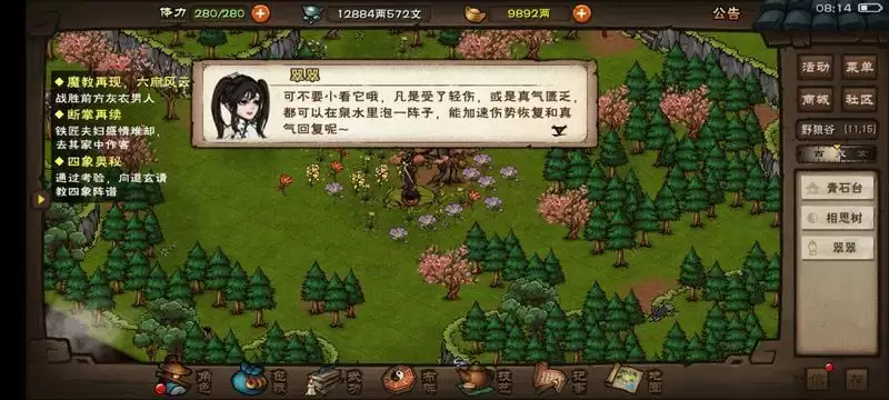 烟雨江湖随从翠翠怎么获得？新随从翠翠获取方法图片2