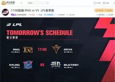 虎牙直播LPL:休赛期引援典范,Viper六次MVP助EDG豪取五连胜