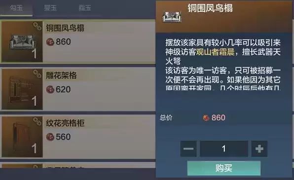 妄想山海侍从霜晨如何招募