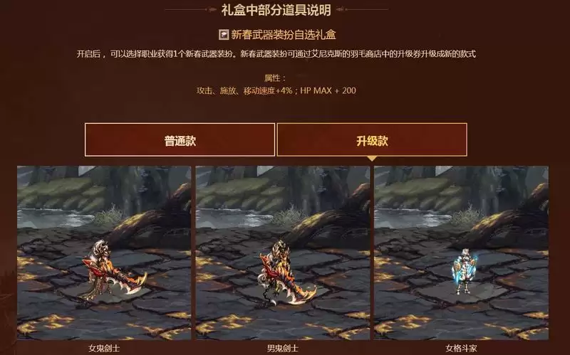 2021春节套礼包内容