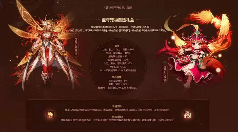 2021春节套礼包内容