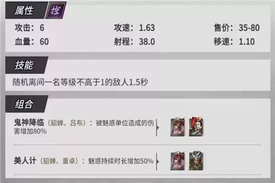 战三国八阵奇谋群雄阵容搭配指南 群雄阵容如何搭配 战三国八阵奇谋群雄阵容搭配指南 群雄阵容如何搭配