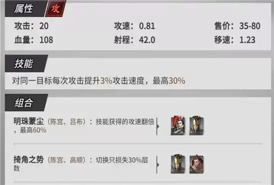 战三国八阵奇谋群雄阵容搭配指南 群雄阵容如何搭配 战三国八阵奇谋群雄阵容搭配指南 群雄阵容如何搭配