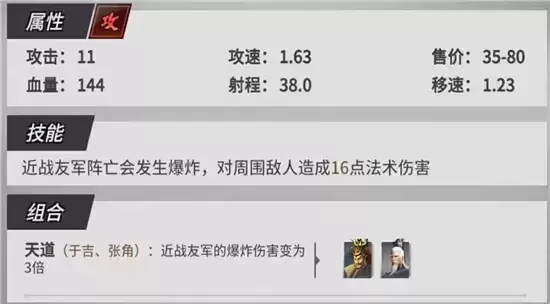 战三国八阵奇谋群雄阵容搭配指南 群雄阵容如何搭配 战三国八阵奇谋群雄阵容搭配指南 群雄阵容如何搭配