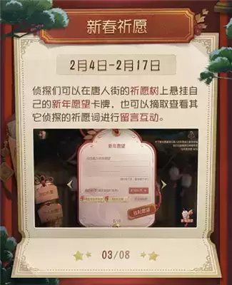 第五人格2021春节活动攻略一览 春节活动什么时候开始 第五人格2021春节活动攻略一览 春节活动什么时候开始