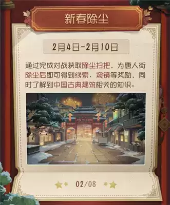 第五人格2021春节活动攻略一览 春节活动什么时候开始 第五人格2021春节活动攻略一览 春节活动什么时候开始