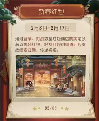 第五人格2021春节活动攻略一览 春节活动什么时候开始 第五人格2021春节活动攻略一览 春节活动什么时候开始