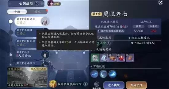 天涯明月刀手游心剑战境打法指南 心剑战境怎么打