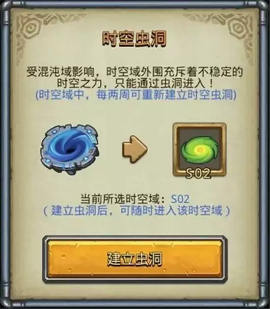 不思议迷宫时空域S02攻略详情一览