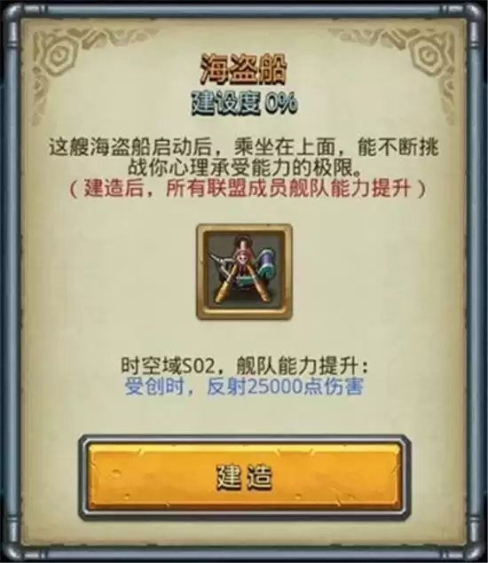 不思议迷宫时空域S02攻略详情一览