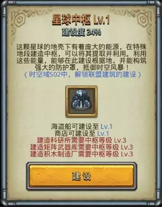 不思议迷宫时空域S02攻略详情一览