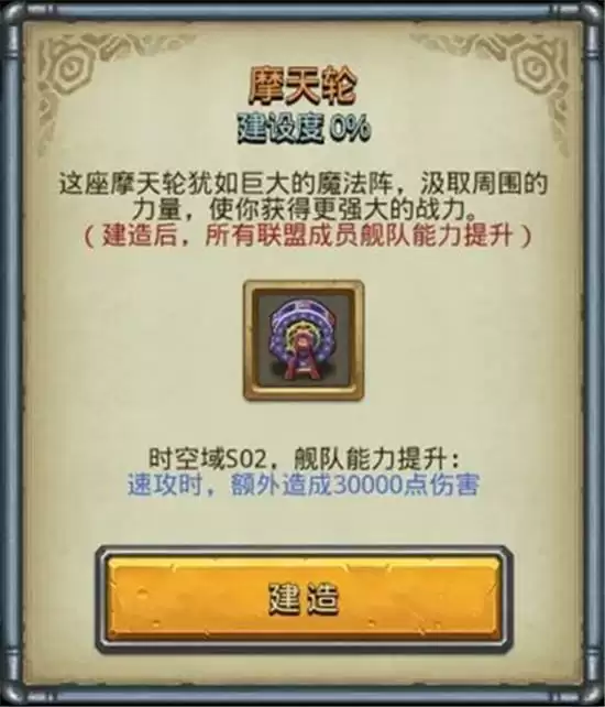 不思议迷宫时空域S02攻略详情一览