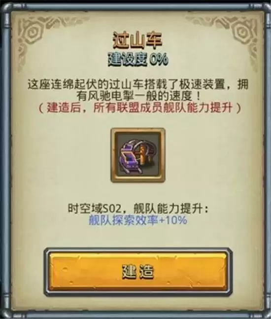 不思议迷宫时空域S02攻略详情一览