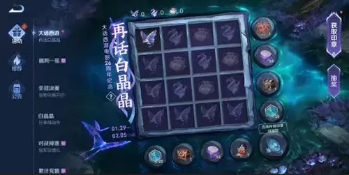 王者荣耀晚安我会想你语音怎么获得？晚安我会想你语音获取方法图片2