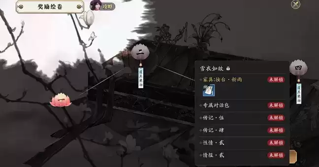 天涯明月刀手游薛无泪好感度怎么提升 薛无泪好感度提升技巧图片3