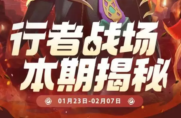 一起来捉妖仙属※行者战场攻略大全 仙属※行者战场阵容推荐图片1