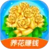 富贵花园