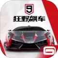 狂野飙车9竞速传奇