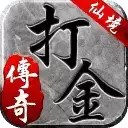 仙境传奇九百打金