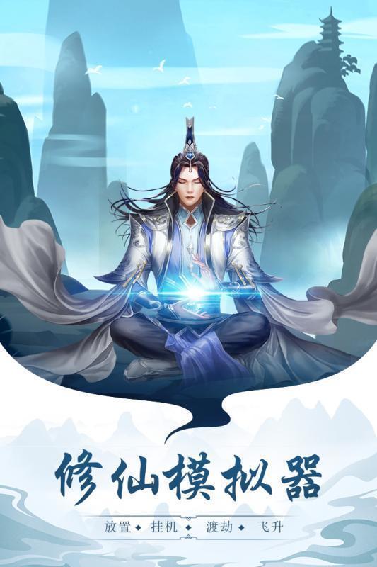太古仙尊无限修为