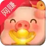 欢乐养猪场福利