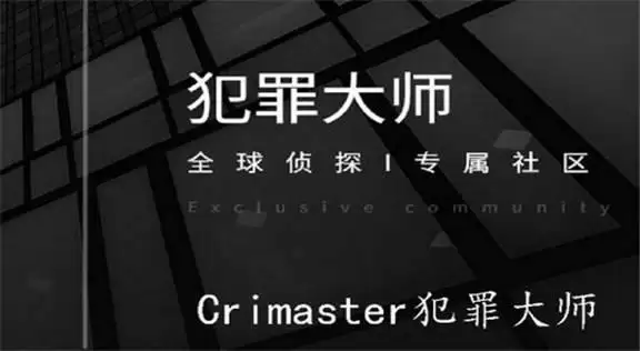 犯罪大师侦探大赛第三届第三关答案一览 侦探大赛第3届第3关答案大全图片1