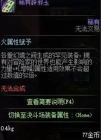 dnf辟邪玉属※赋予是属※攻击吗