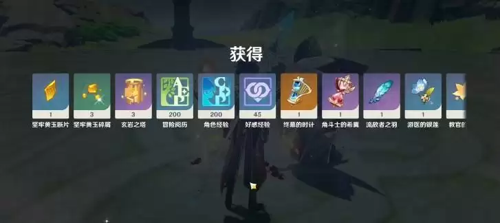 无相之岩在哪