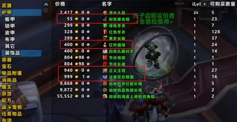 法夜狂欢假面怎么得