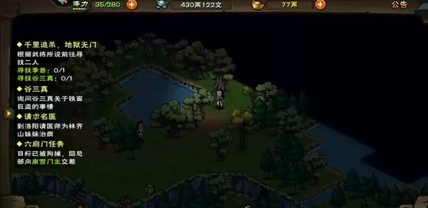 烟雨江湖千里追杀地狱无门怎么完成 主线任务完成步骤一览图片5