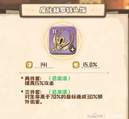 四叶草剧场特攻队怎么玩？特攻队阵容推荐攻略图片2