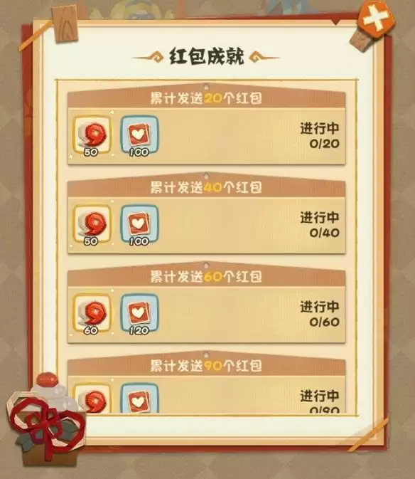 阴阳师妖怪屋新春庆典活动攻略 年兽大作战活动玩法介绍图片3