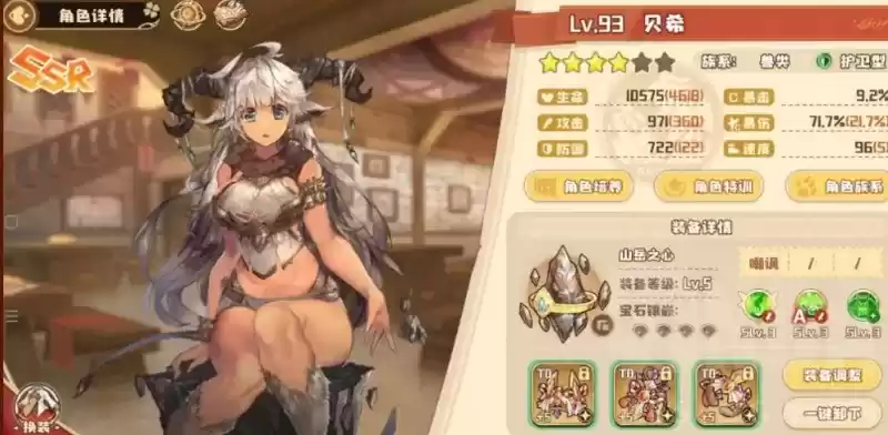 四叶草剧场困难遗迹嚎呼林地阵容推荐 困难遗迹嚎呼林地打法详解