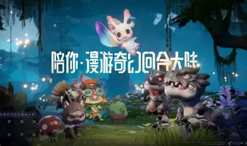 梦想新大陆奇遇任务龙蛋大搜查龙蛋位置大全