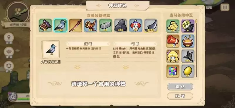 四叶草剧场强盗遗迹热砂寨落事件选项 强盗遗迹热砂寨落事件分享