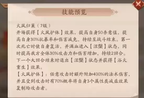 少年三国志2火凤葫芦详情一览 火凤葫芦怎么样