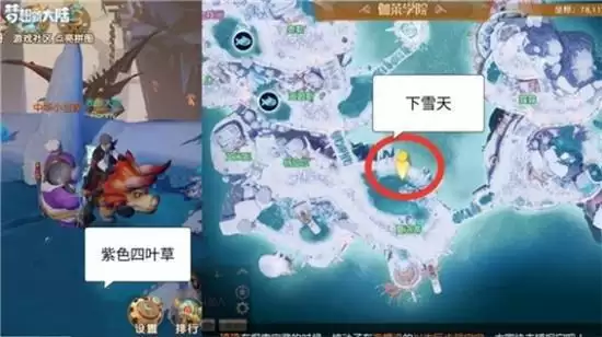 梦想新大陆幸运四叶草奇遇任务攻略 幸运四叶草任务怎么做