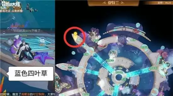 梦想新大陆幸运四叶草奇遇任务攻略 幸运四叶草任务怎么做