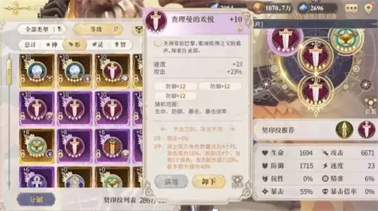 幻书启世录罗兰契印卡速方法一览 罗兰契印如何卡速