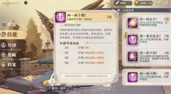 幻书启世录罗兰契印卡速方法一览 罗兰契印如何卡速