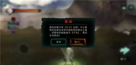 影之刃3罪体挑战位置一览 罪体挑战攻略详情