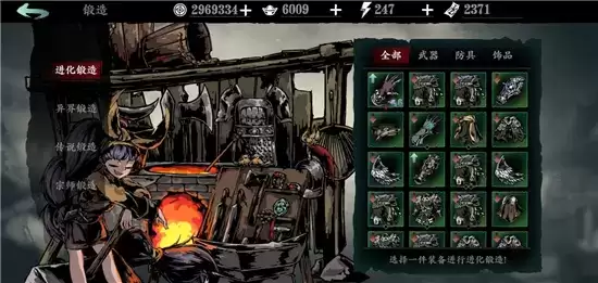 影之刃3锻造方法一览 如何锻造