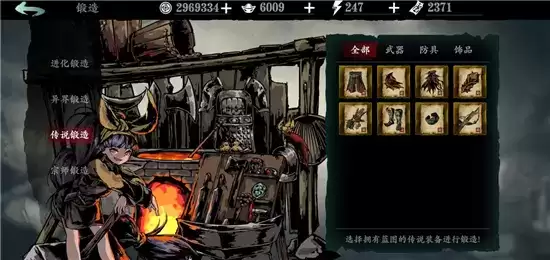 影之刃3锻造方法一览 如何锻造