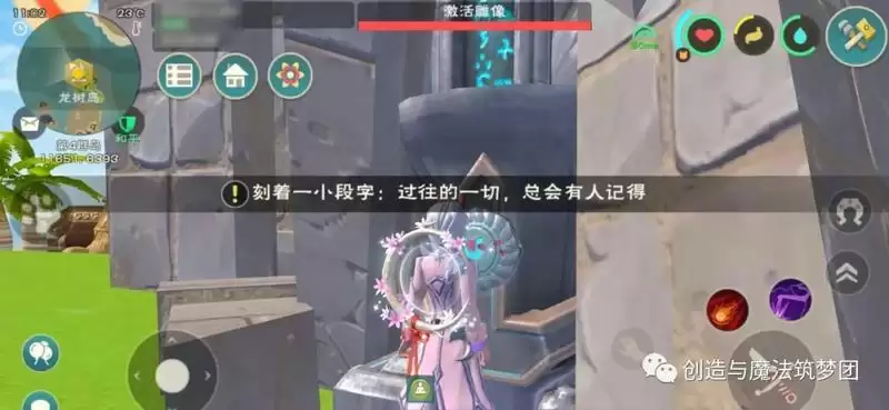 创造与魔法龙树岛彩蛋在哪？倒过来的龙树岛入口彩蛋汇总图片2